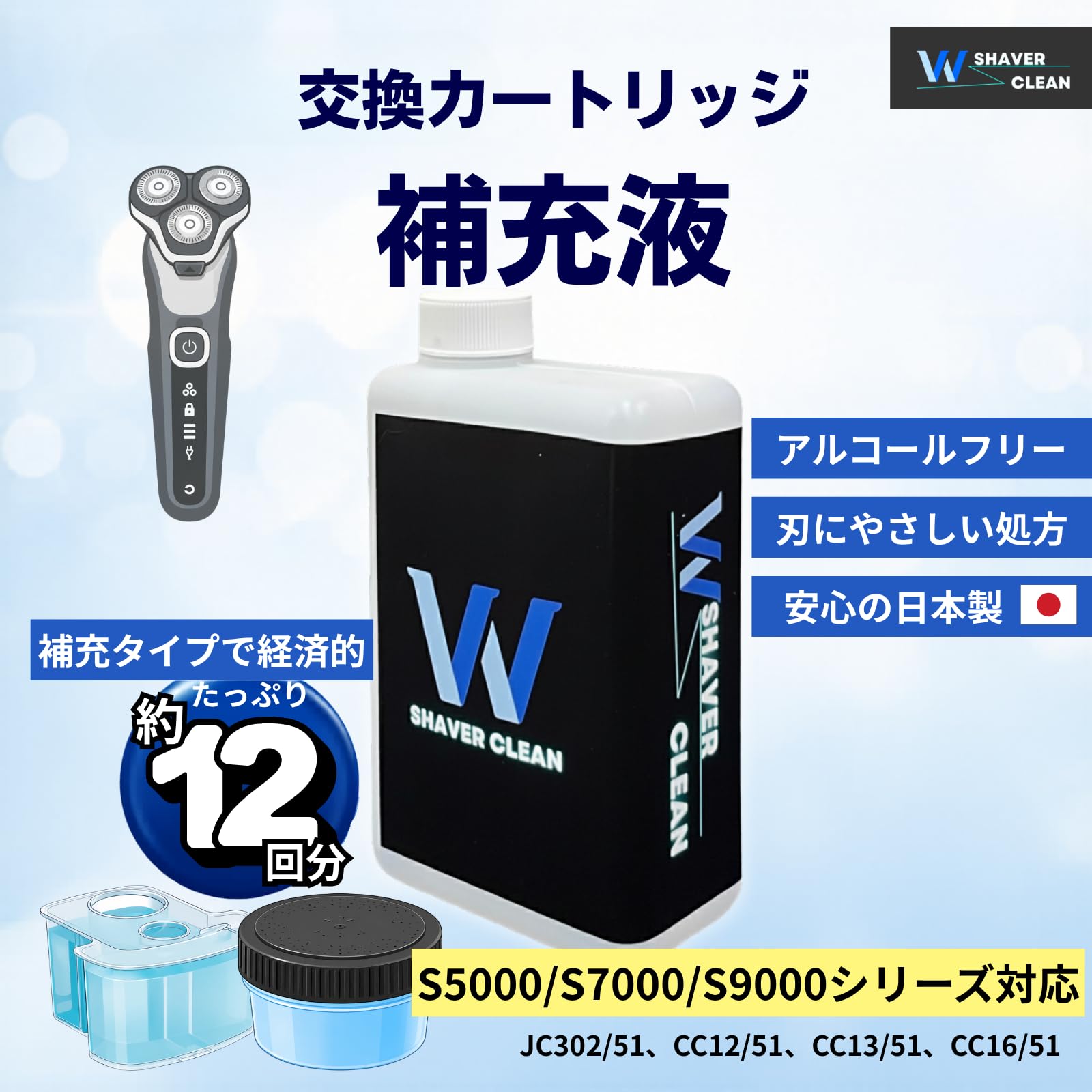 Amazon.co.jp: シェーバークリーンW フィリップス シェーバー 用 互換